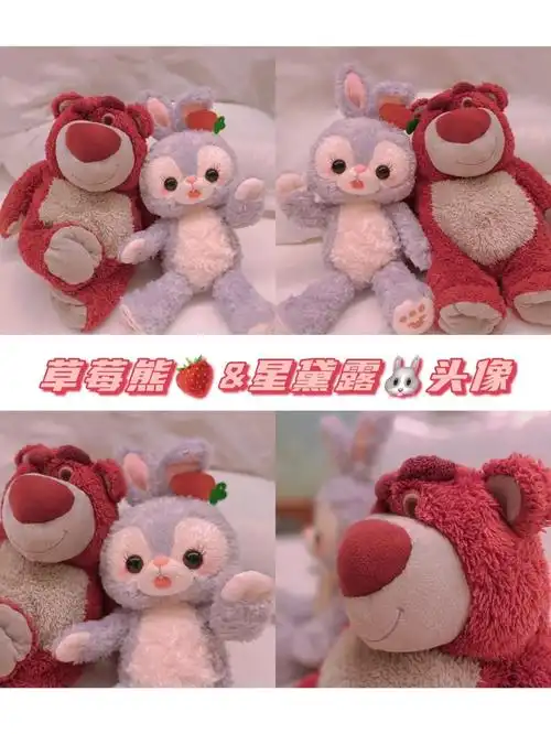 草莓熊星黛露头像这就是好看啊