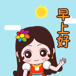 早安!12 春天的早晨,和风吹绿了小草.夏天的早晨,细雨装扮了花朵