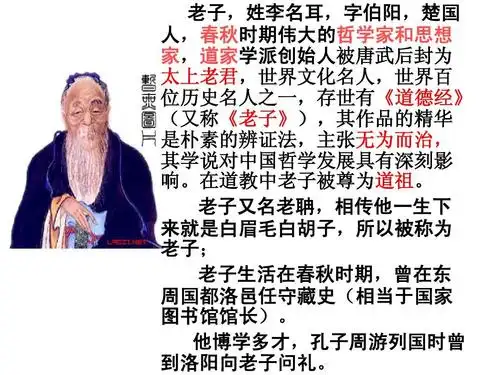 《老子》五章ppt