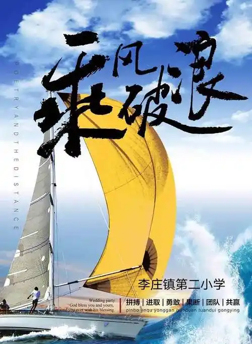 当今时代,世界风云变幻,中国这艘巨轮,终将披荆斩棘,乘风破浪!