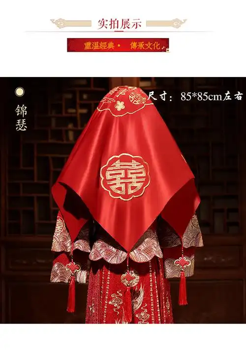 新娘的红盖头新娘结婚盖头秀禾服配饰中式婚礼蒙头巾复古刺绣红色头纱