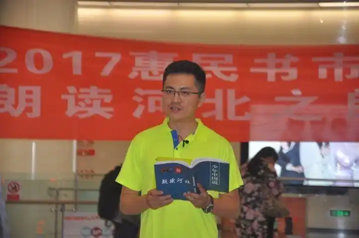 我们一起读书吧"我们也诚挚地邀请您2017年10月26日到30日"美丽河北