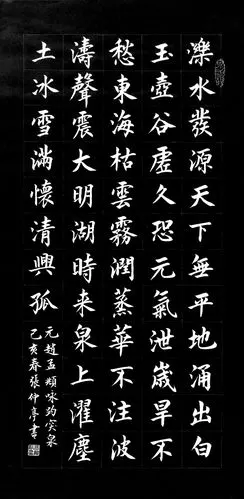 弘扬国学书写经典一一张仲亭书法作品欣赏