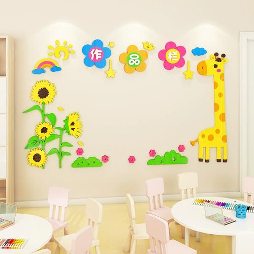 作品栏3d立体墙贴画表扬栏光荣榜展示墙评比栏幼儿园教室墙面装饰