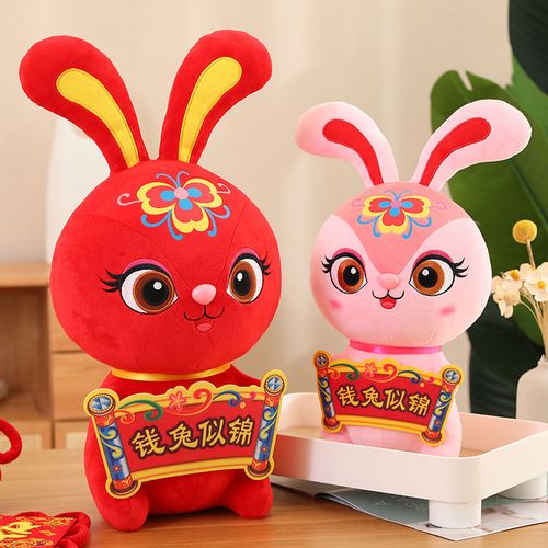 可爱红色小兔子毛绒玩具兔年吉祥物公仔钱兔似锦兔兔布偶新年礼物