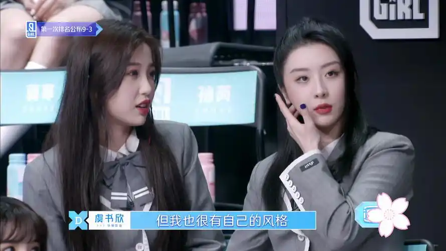 虞书欣 赵小棠 简介