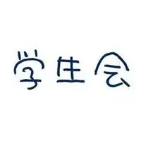 适合学生会群的头像图片