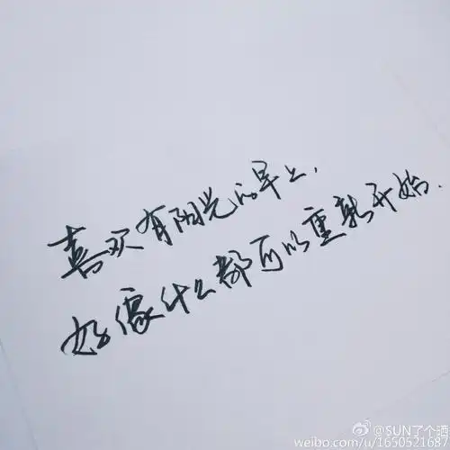 手写文字句子情绪温暖治愈