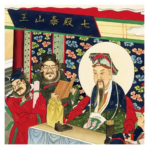 道场佛教道教画像十殿阎王图十王殿功曹法事 水陆画丝绸卷轴挂画