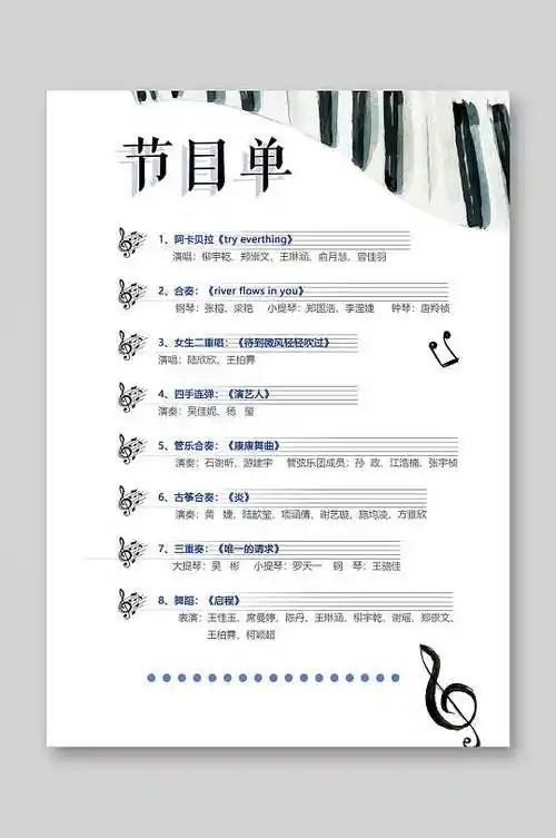 钢琴晚会图片-钢琴晚会素材下载-众图网