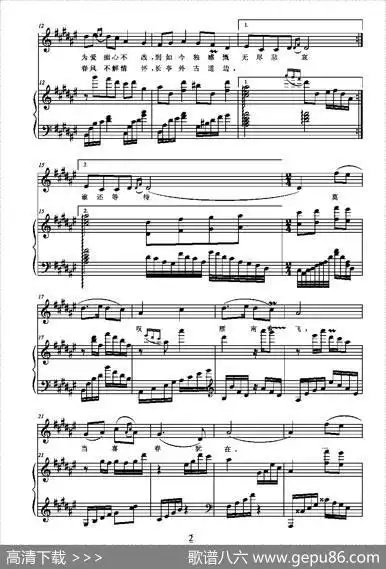 醉了千古爱(陈道斌词栾凯曲,正谱) - 陈道斌|栾凯