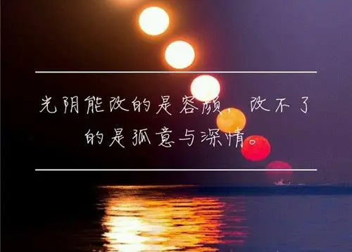 经典情感语录文字图片_表达内心情感的文字
