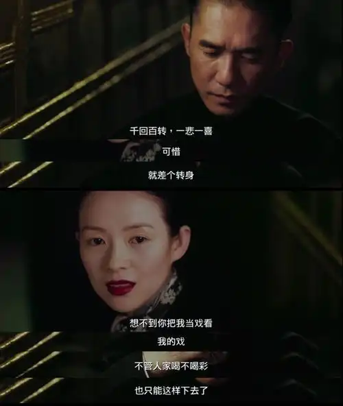 [一代宗师]王家卫电影经典台词截图/梁朝伟/章子怡/宋慧乔/张震/叶问