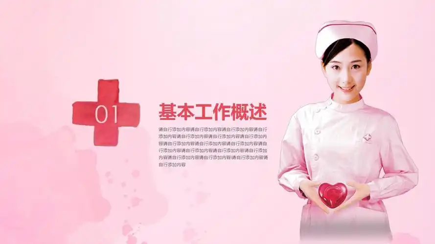 卫生 健康 医院 动态 护士 护理 护士节 救护 宽屏 白衣天使 512 医疗