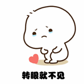 抖音爱的魔力转圈圈可爱版表情包_爱的魔力转圈圈图片 - 环球手游网