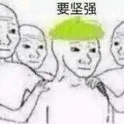 本宝宝在天上等你表情包-给我滚去上天吧-日常表情包