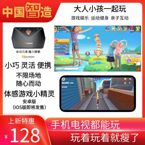 体动元素体感游戏瘦身扭腰运动健身懒人减脂神器儿童平衡力训练