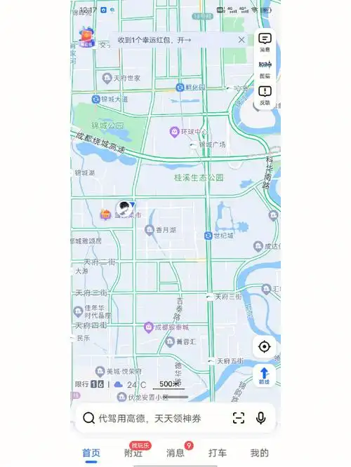 天府三街环球中心单间高档小区
