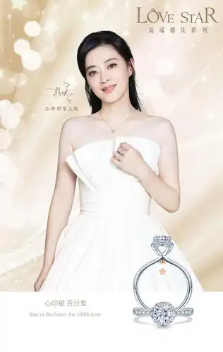 快讯| 中国珠宝love star高端婚庆系列走进十三朝古都西安_手机搜狐网