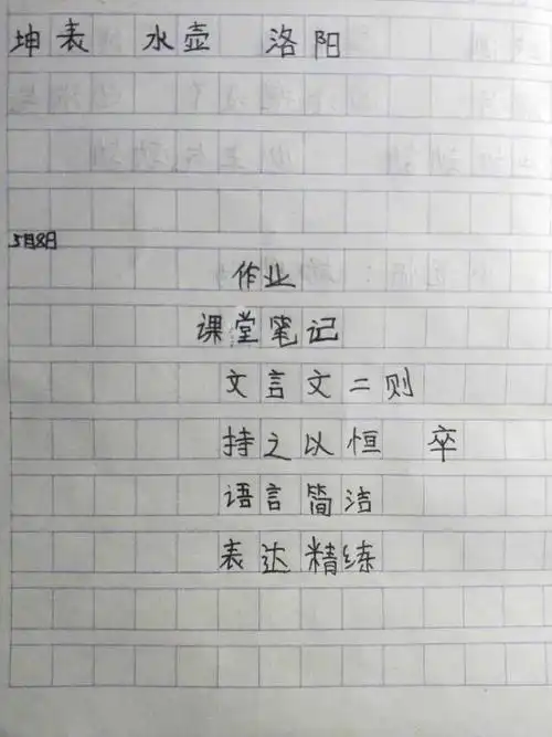 《铁杵成针》学习笔记展示