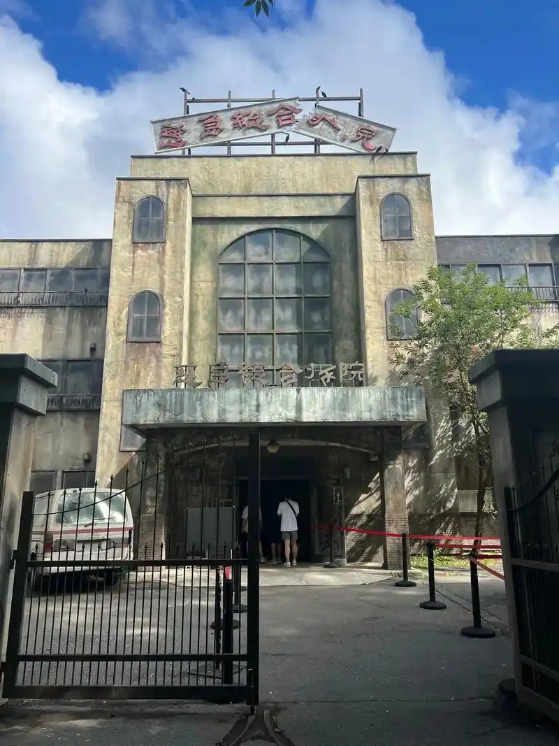 富士急鬼屋四楼不开放 - 抖音
