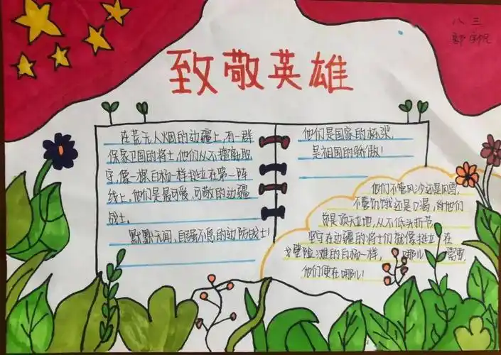 青岛第六十三中学致敬新时代卫国戍边战士励志争做新时代好少年