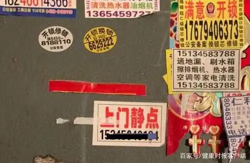 沾满楼道的上门输液小卡片