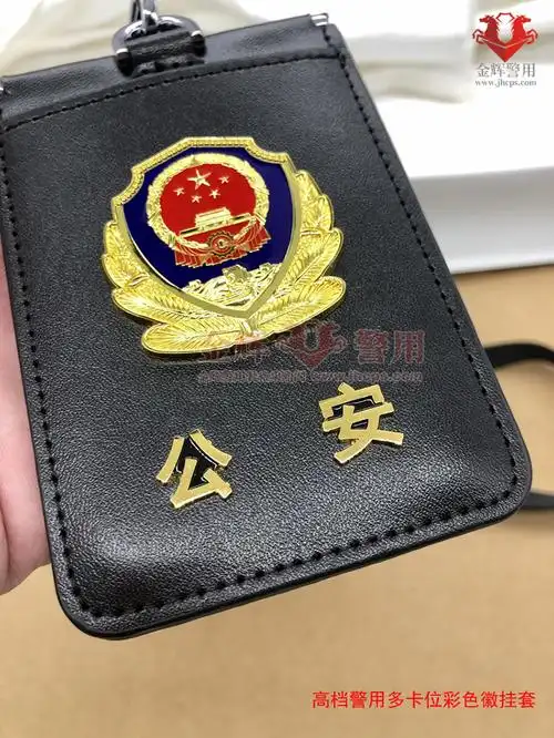 新款警察牛皮挂式证件套,公安证件皮夹,多卡位外挂警用工作证套