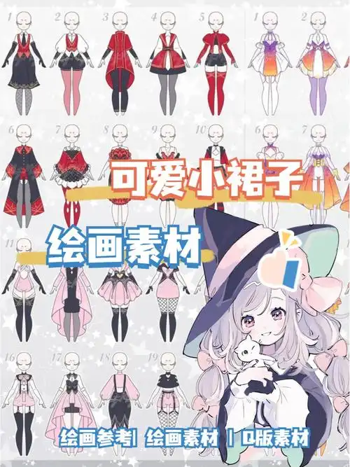 新年换新衣啦可爱小裙子绘画素材