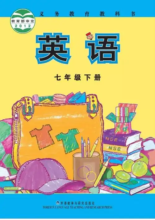 外研版初中英语七年级下册module3电子课本