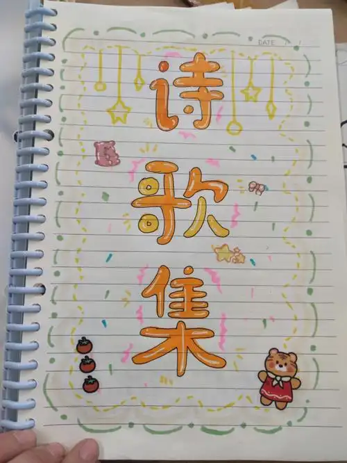 诗集封面 原创诗集