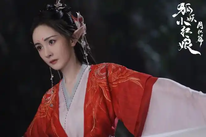 杨幂红衣古装