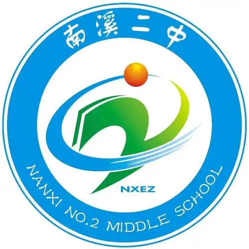 南溪县第二中学2020年开学时间安排是什么