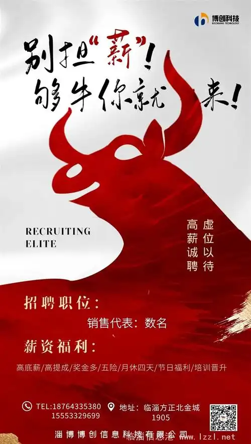 公司很不错这是一条正经招聘文案操作:管理生成朋友圈海报