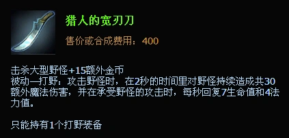 亚索出门就是打野刀 2红了,    带个红药有回复能力.