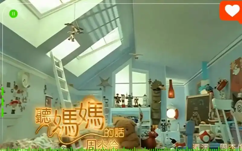 听妈妈的话蓝光mv~周杰伦