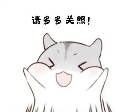 请大家多多关照我是南方团团嘿嘿,先来自我介绍一下