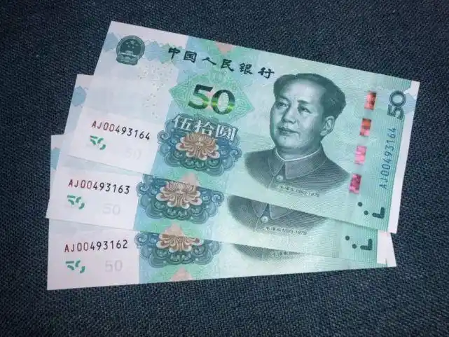 这样的新版50元纸币一定要留在手上都已经升值了