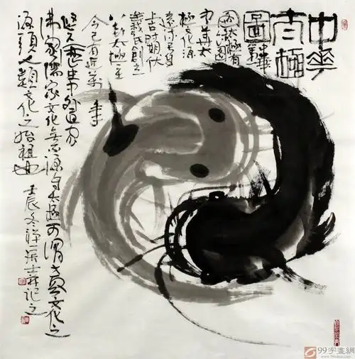 已售禅一居士周自豪四尺斗方国画鲶鱼中华太极图询价