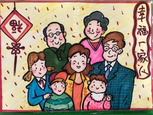 全家福绘画全家福绘画作品