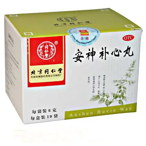 连锁药房限时特惠同仁堂安神补心丸浓缩丸6g10袋