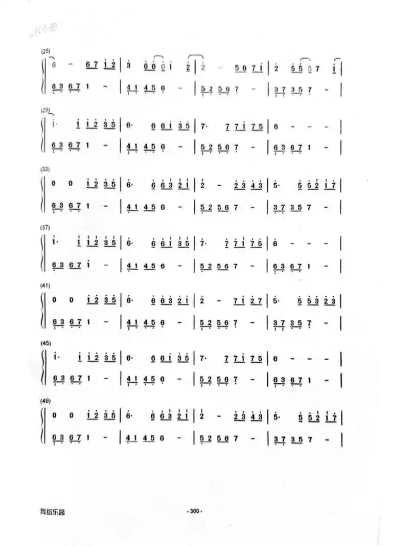 分享《夜空的寂静》简谱 又是一首超好听的歌,琴友们,练起来吧!96