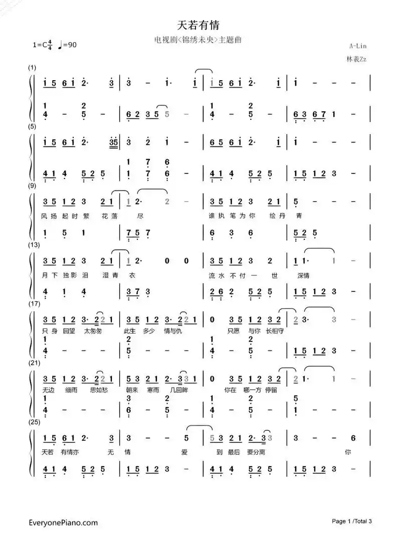 《天若有情》钢琴简谱 复而折返,去向未定 8-天若有情亦无情,万丈红尘