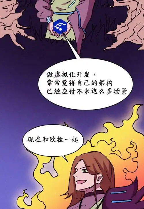 欧拉的奇异之旅共赴开源时代