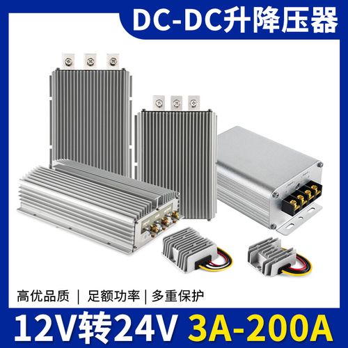 适用12v转24v转换器12v升24v直流电源dc-dc升压器3a5a10a30a85a100a