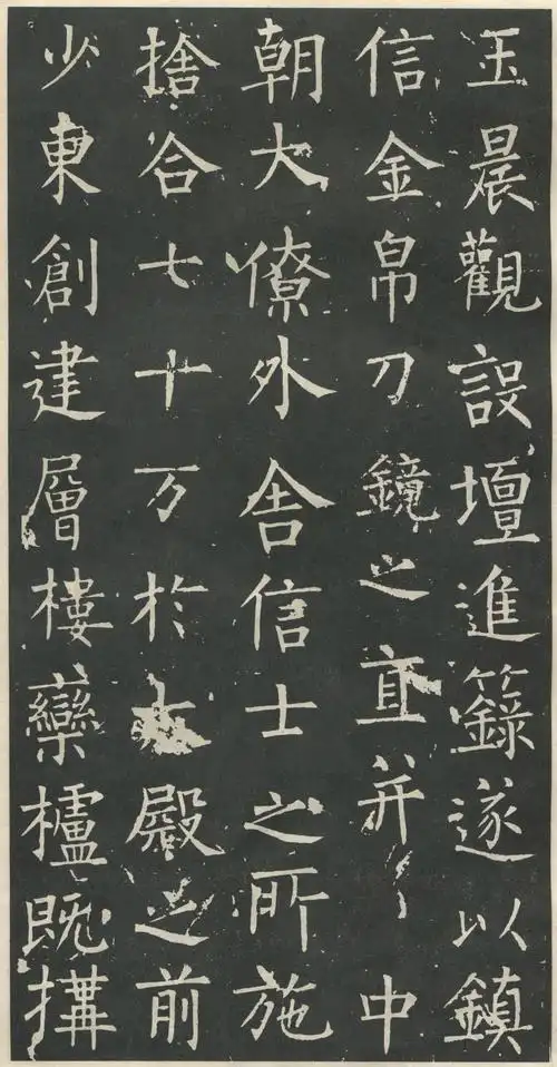 柳公权——隋唐书法-书法空间——永不落幕的书法博物馆