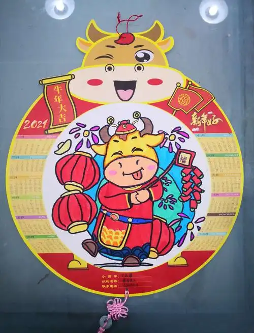 寒假第十天创意班手绘春节年历——2021画牛添牛气