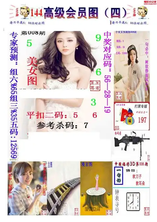 3d15008期144美女图_3d一九图库_3d之家