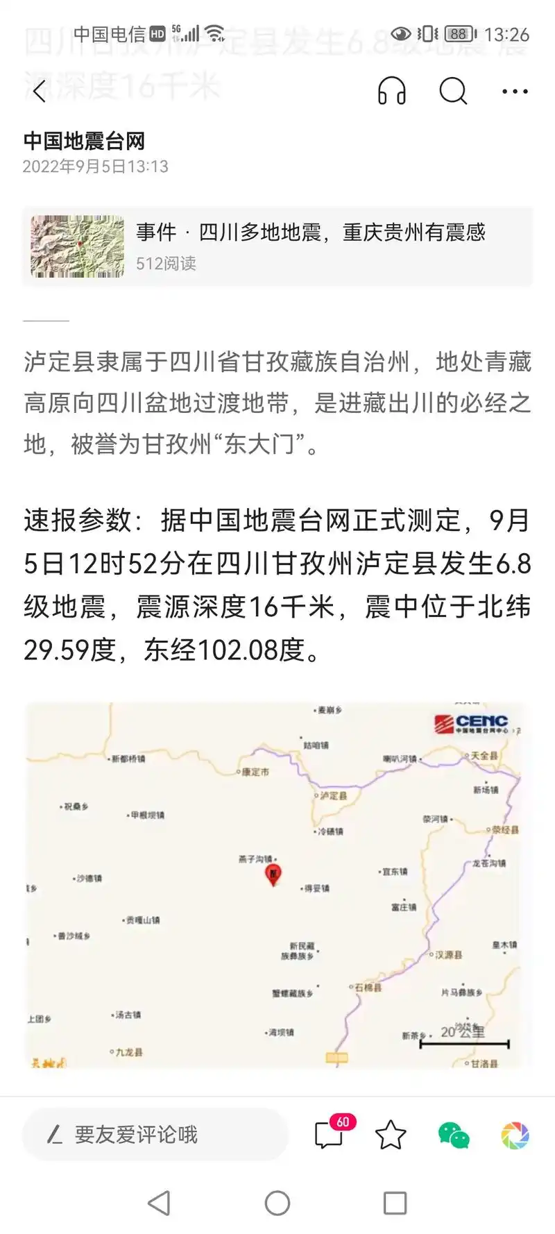 云和地震真的有关联吗?都是自己拍的照片,都在地震前拍到的!# - 抖音