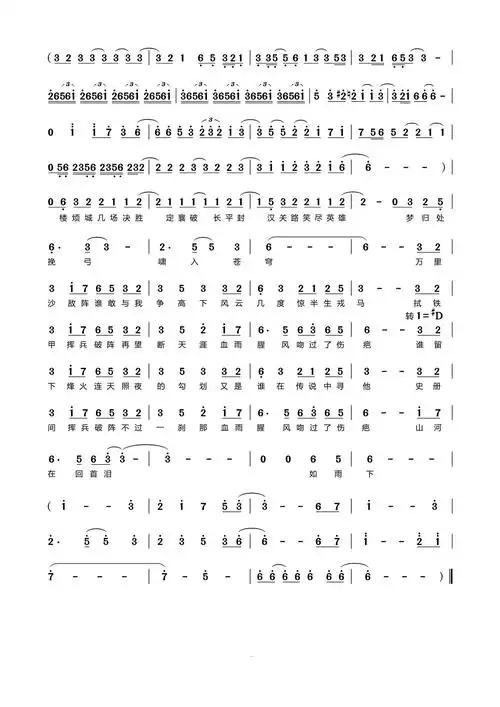 山河令(忘川风华录) 星尘 歌谱简谱网